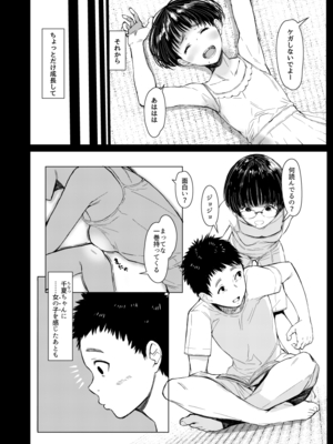 [蔵鴨 (月ノ輪ガモ)] Pixiv 261P 2025-10-14_141