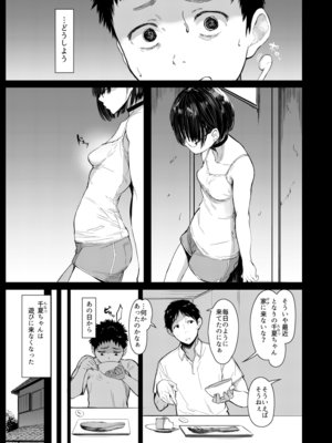 [蔵鴨 (月ノ輪ガモ)] Pixiv 261P 2025-10-14_144