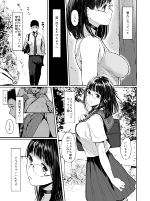 [蔵鴨 (月ノ輪ガモ)] Pixiv 261P 2025-10-14_146