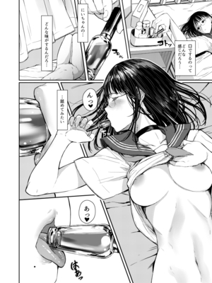 [蔵鴨 (月ノ輪ガモ)] Pixiv 261P 2025-10-14_150