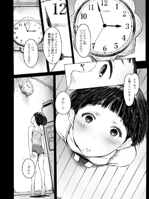 [蔵鴨 (月ノ輪ガモ)] Pixiv 261P 2025-10-14_154