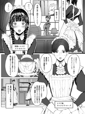 [蔵鴨 (月ノ輪ガモ)] Pixiv 261P 2025-10-14_167