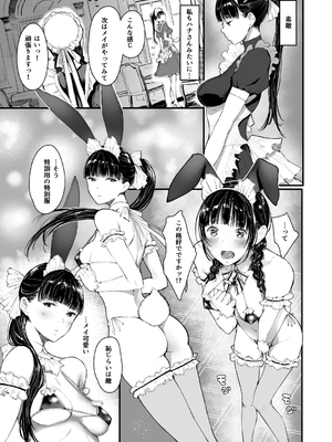 [蔵鴨 (月ノ輪ガモ)] Pixiv 261P 2025-10-14_168