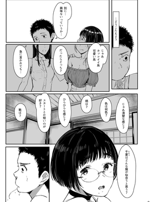 [蔵鴨 (月ノ輪ガモ)] Pixiv 261P 2025-10-14_176