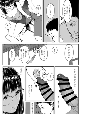 [蔵鴨 (月ノ輪ガモ)] Pixiv 261P 2025-10-14_178