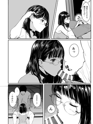 [蔵鴨 (月ノ輪ガモ)] Pixiv 261P 2025-10-14_179