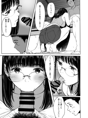 [蔵鴨 (月ノ輪ガモ)] Pixiv 261P 2025-10-14_180