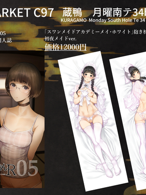 [蔵鴨 (月ノ輪ガモ)] Pixiv 261P 2025-10-14_184