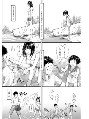 [蔵鴨 (月ノ輪ガモ)] Pixiv 261P 2025-10-14_198