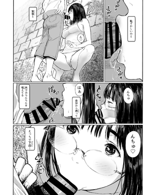 [蔵鴨 (月ノ輪ガモ)] Pixiv 261P 2025-10-14_200