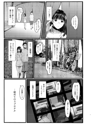 [蔵鴨 (月ノ輪ガモ)] Pixiv 261P 2025-10-14_207