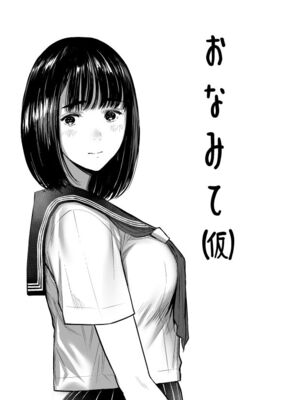 [蔵鴨 (月ノ輪ガモ)] Pixiv 261P 2025-10-14_238