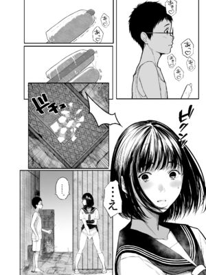 [蔵鴨 (月ノ輪ガモ)] Pixiv 261P 2025-10-14_245