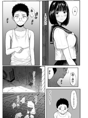 [蔵鴨 (月ノ輪ガモ)] Pixiv 261P 2025-10-14_246