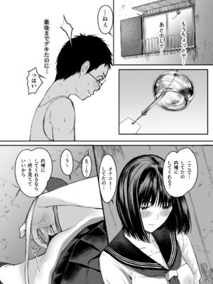 [蔵鴨 (月ノ輪ガモ)] Pixiv 261P 2025-10-14_247