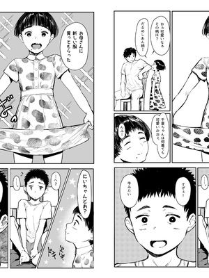 [蔵鴨 (月ノ輪ガモ)] Pixiv 261P 2025-10-14_258