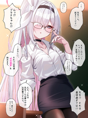 (C106) [20NT (ふけまち)] 先生の嫁はプラナちゃん3 (ブルーアーカイブ)_08