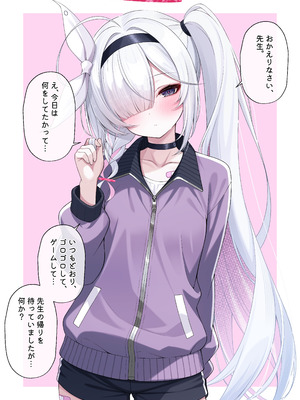 (C106) [20NT (ふけまち)] 先生の嫁はプラナちゃん3 (ブルーアーカイブ)_20