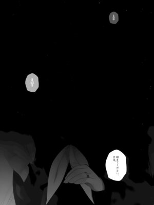 (C106) [20NT (ふけまち)] 先生の嫁はプラナちゃん3 (ブルーアーカイブ)_30