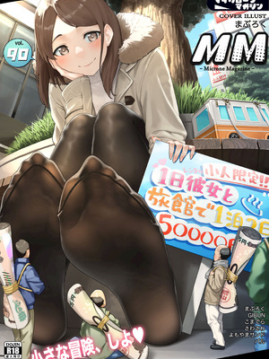 [I-Raf-you (よろず)] マイクローンマガジン Vol.90 [DL版]