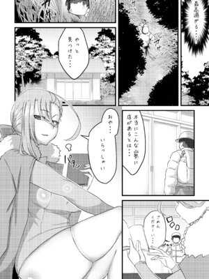 [I-Raf-you (よろず)] マイクローンマガジン Vol.90 [DL版]_15