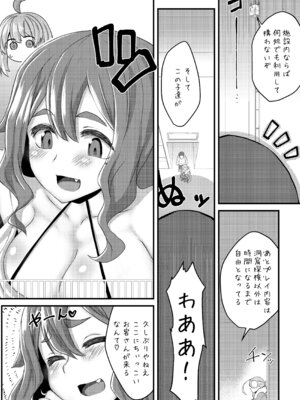 [I-Raf-you (よろず)] マイクローンマガジン Vol.90 [DL版]_17