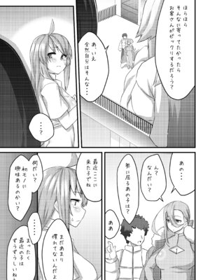 [I-Raf-you (よろず)] マイクローンマガジン Vol.90 [DL版]_20