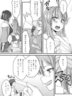 [I-Raf-you (よろず)] マイクローンマガジン Vol.90 [DL版]_21