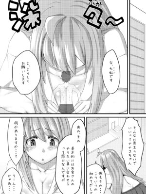 [I-Raf-you (よろず)] マイクローンマガジン Vol.90 [DL版]_22