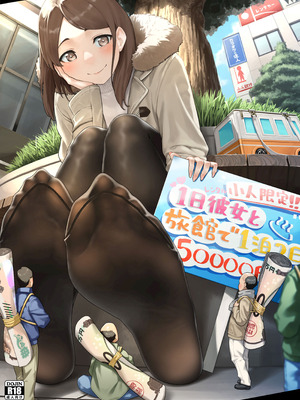 [I-Raf-you (よろず)] マイクローンマガジン Vol.90 [DL版]_51