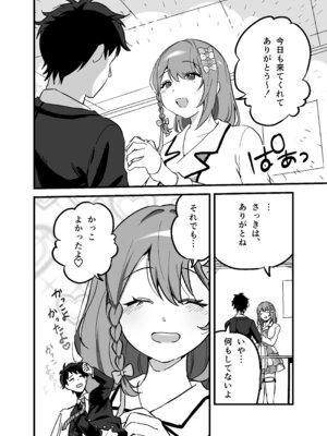 [P＆I] 流出ヒロイン 〜推しアイドルが酔わされ脱がされ晒される〜_05