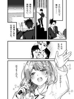 [P＆I] 流出ヒロイン 〜推しアイドルが酔わされ脱がされ晒される〜_07