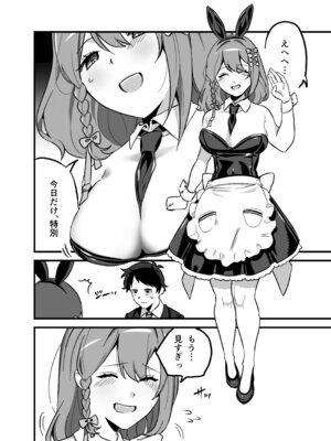 [P＆I] 流出ヒロイン 〜推しアイドルが酔わされ脱がされ晒される〜_17