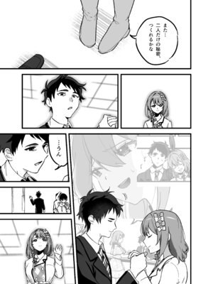 [P＆I] 流出ヒロイン 〜推しアイドルが酔わされ脱がされ晒される〜_32