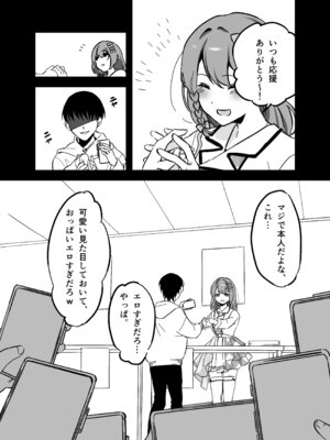 [P＆I] 流出ヒロイン 〜推しアイドルが酔わされ脱がされ晒される〜_33