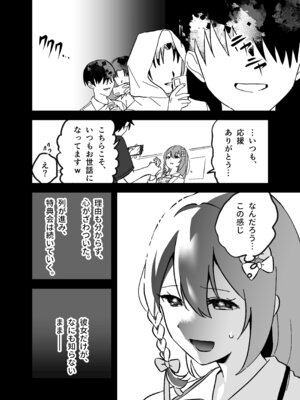 [P＆I] 流出ヒロイン 〜推しアイドルが酔わされ脱がされ晒される〜_35