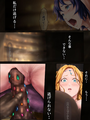 [はゆ] 王都陥落 ［第13章］ 〜王妃と共に〜_05