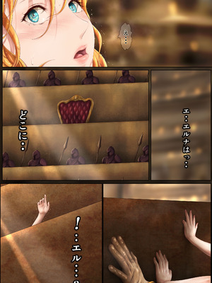 [はゆ] 王都陥落 ［第13章］ 〜王妃と共に〜_07