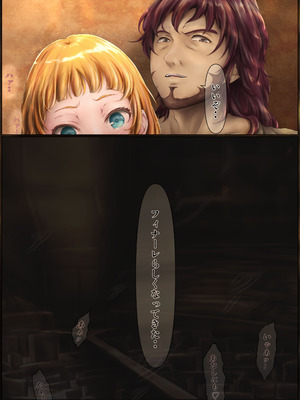 [はゆ] 王都陥落 ［第13章］ 〜王妃と共に〜_39