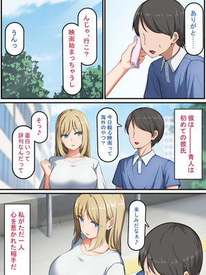 [れとりっく] 催眠おじさん ～催眠アプリで女をデカチンオナホにする話～_07