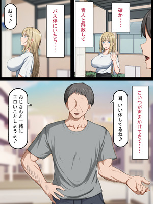 [れとりっく] 催眠おじさん ～催眠アプリで女をデカチンオナホにする話～_11