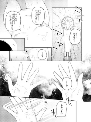 [ココアホリック (ユイザキカズヤ)] TSメスガキオナサポ配信 [DL版]_08