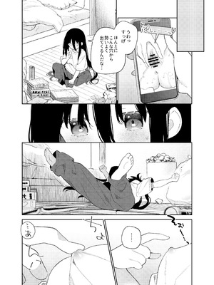 [ココアホリック (ユイザキカズヤ)] TSメスガキオナサポ配信 [DL版]_13