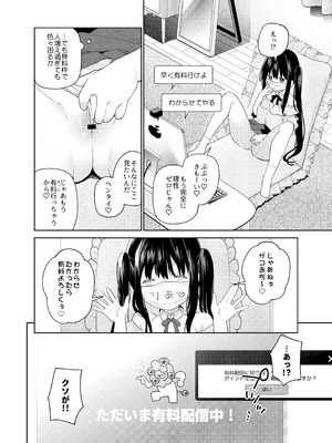 [ココアホリック (ユイザキカズヤ)] TSメスガキオナサポ配信 [DL版]_25