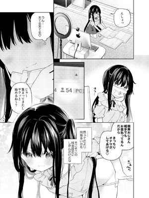 [ココアホリック (ユイザキカズヤ)] TSメスガキオナサポ配信 [DL版]_26