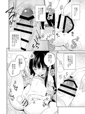 [ココアホリック (ユイザキカズヤ)] TSメスガキオナサポ配信 [DL版]_31