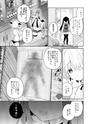 [ココアホリック (ユイザキカズヤ)] TSメスガキオナサポ配信 [DL版]_52