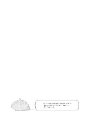 [ココアホリック (ユイザキカズヤ)] TSメスガキオナサポ配信 [DL版]_54