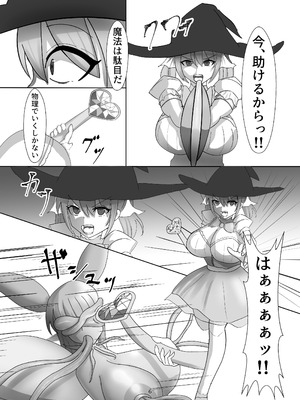 [蒼き鮭] 魔法少女は触手怪人に負けたりしない！_07