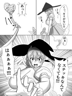 [蒼き鮭] 魔法少女は触手怪人に負けたりしない！_08